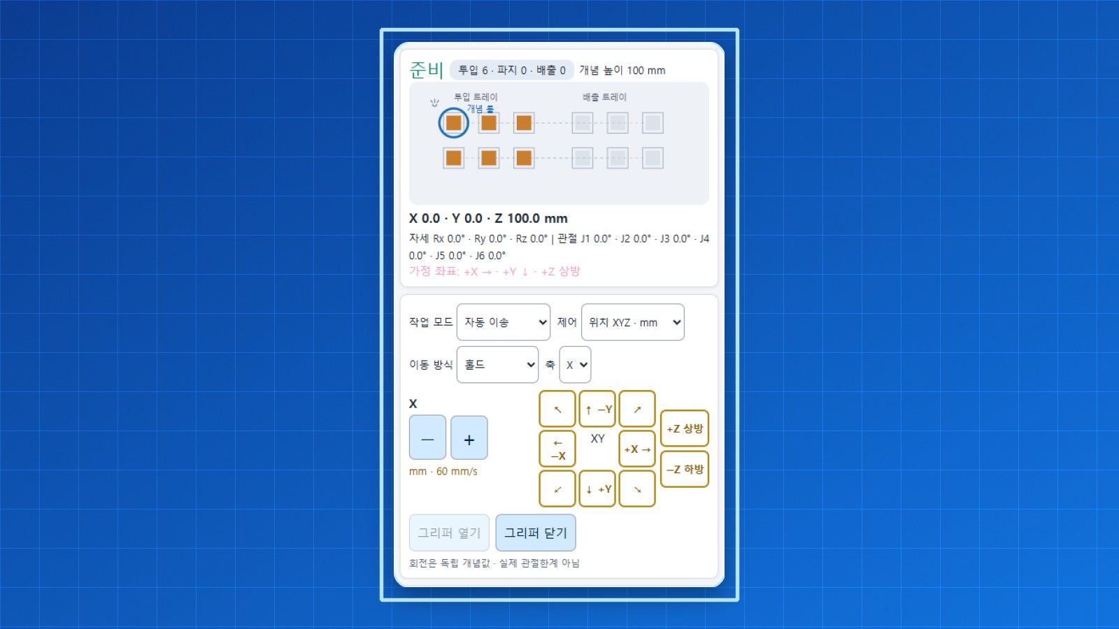 휴대폰 폭 화면(시뮬레이션 화면)